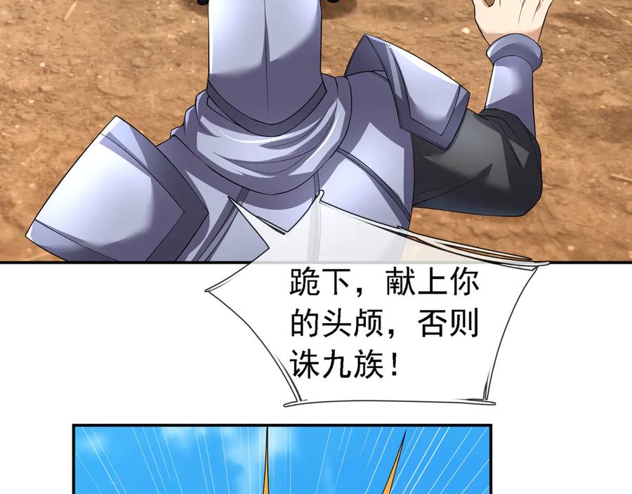 《沉睡万古：出世横推诸天》第96话 太极至尊体! 第56页