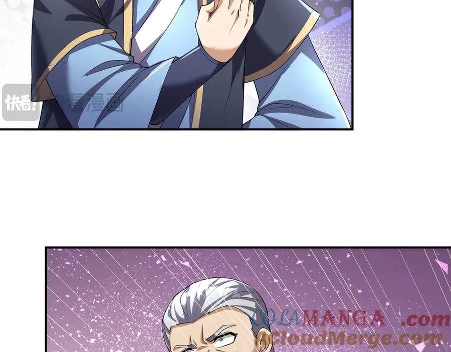 《沉睡万古：出世横推诸天》第96话 太极至尊体! 第53页