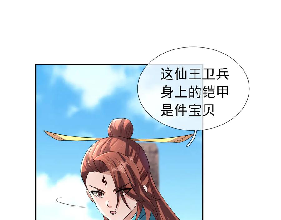 《沉睡万古：出世横推诸天》第96话 太极至尊体! 第64页