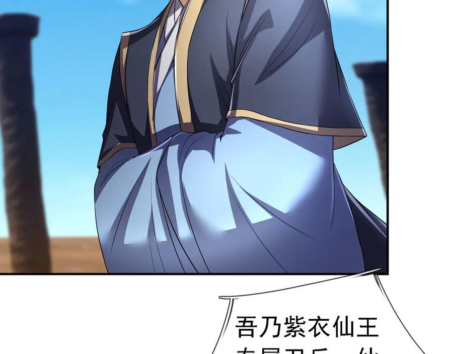 《沉睡万古：出世横推诸天》第96话 太极至尊体! 第48页