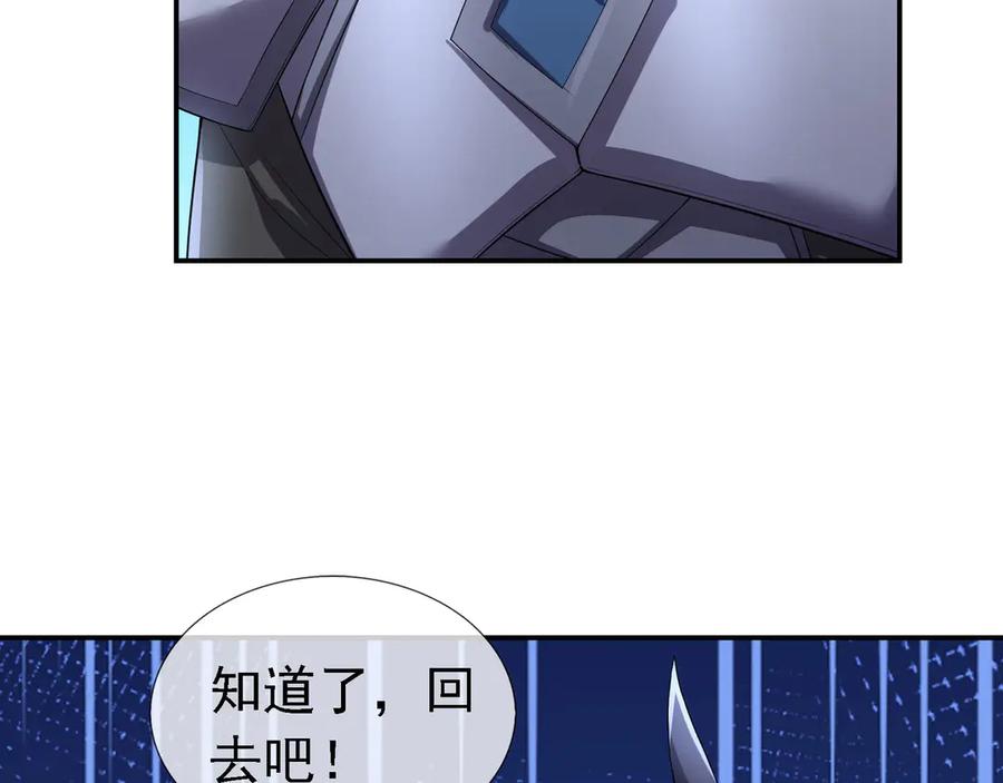 《沉睡万古：出世横推诸天》第96话 太极至尊体! 第43页