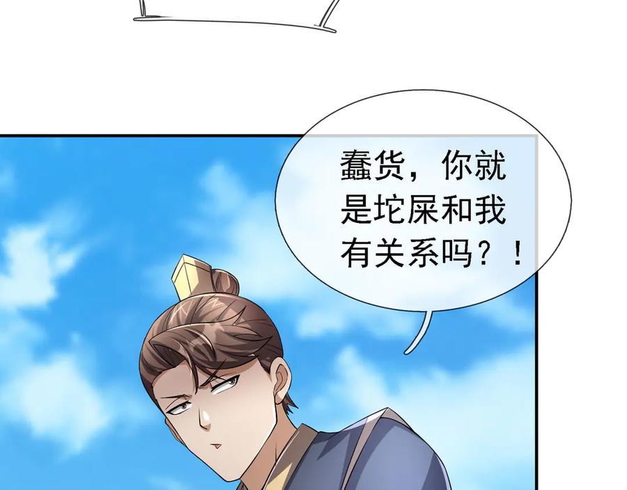 《沉睡万古：出世横推诸天》第96话 太极至尊体! 第47页