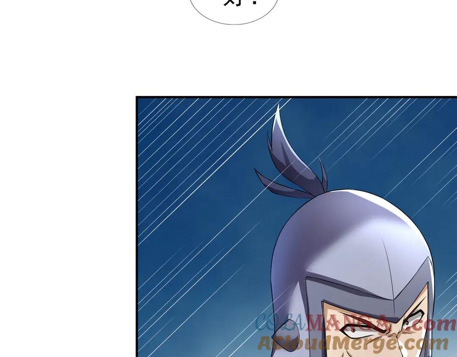 《沉睡万古：出世横推诸天》第96话 太极至尊体! 第45页