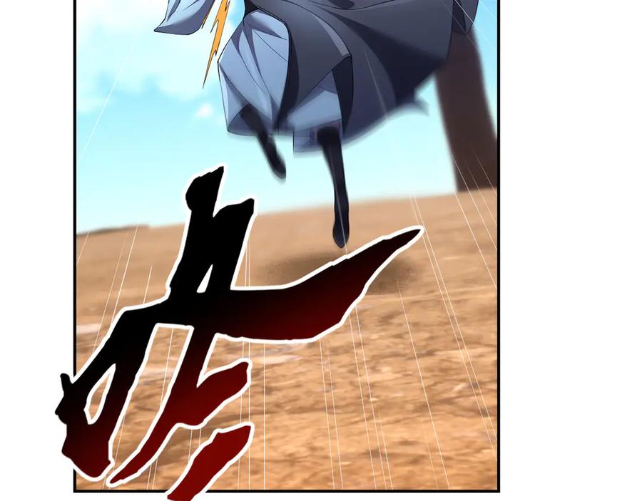 《沉睡万古：出世横推诸天》第96话 太极至尊体! 第58页