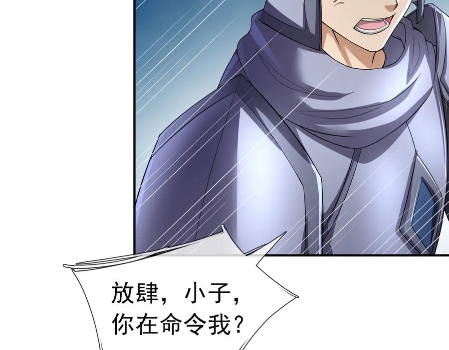 《沉睡万古：出世横推诸天》第96话 太极至尊体! 第46页