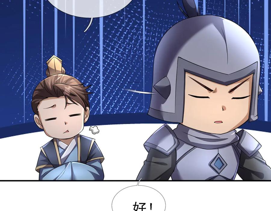 《沉睡万古：出世横推诸天》第96话 太极至尊体! 第44页