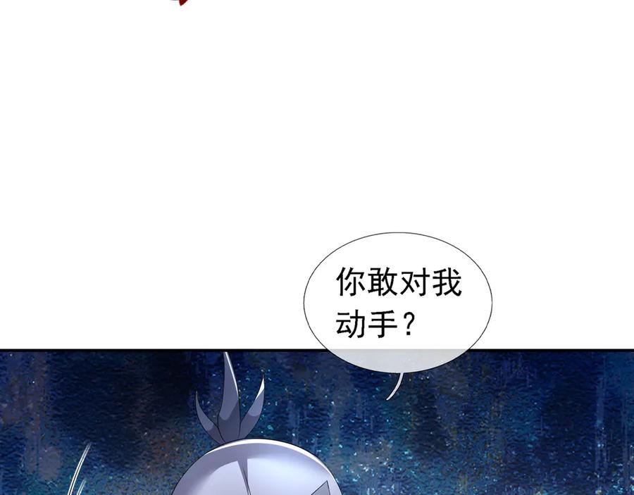 《沉睡万古：出世横推诸天》第96话 太极至尊体! 第59页