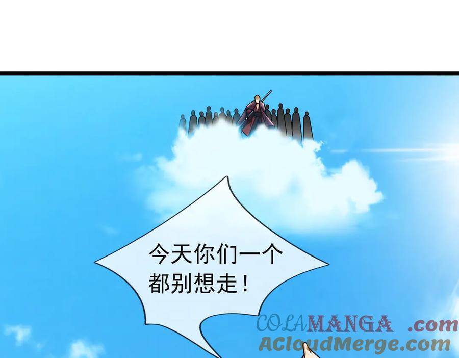 《沉睡万古：出世横推诸天》第97话 怒斩仙王卫兵！ 第77页