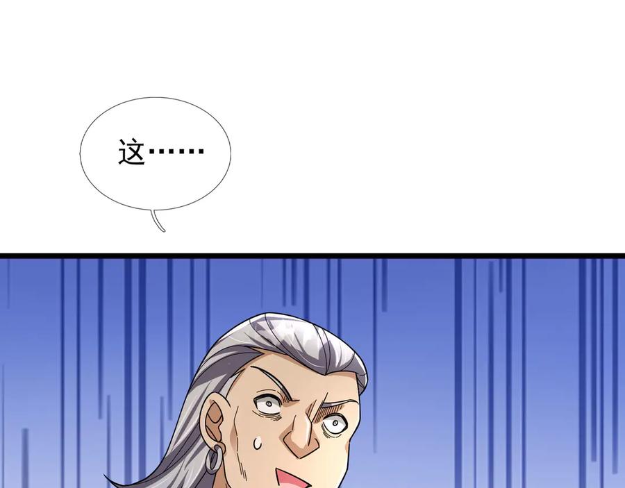 《沉睡万古：出世横推诸天》第97话 怒斩仙王卫兵！ 第56页