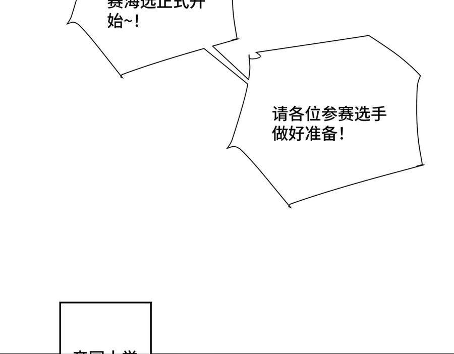 《白天被逃婚晚上被奶凶指挥官求抱抱》94 很有必要 第42页