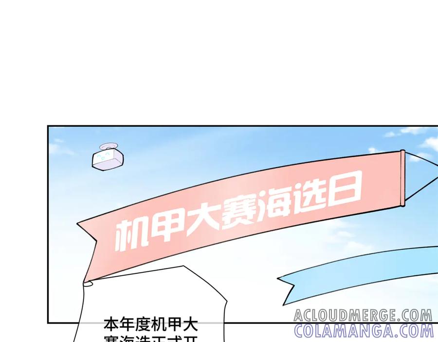《白天被逃婚晚上被奶凶指挥官求抱抱》94 很有必要 第41页