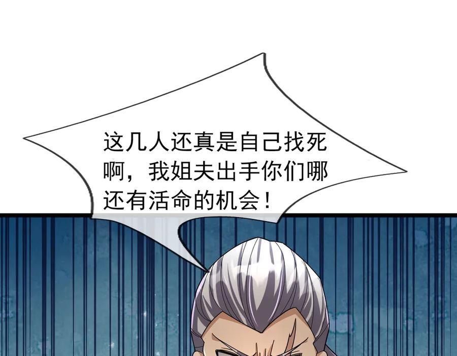 《沉睡万古：出世横推诸天》第97话 怒斩仙王卫兵！ 第70页