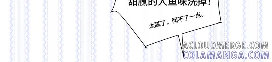 《白天被逃婚晚上被奶凶指挥官求抱抱》94 很有必要 第37页