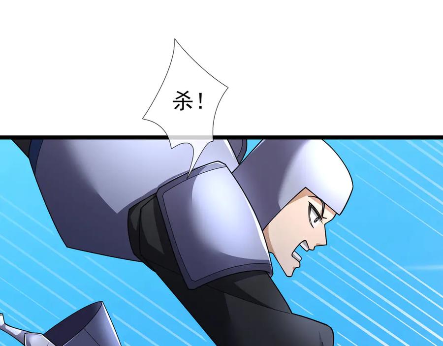 《沉睡万古：出世横推诸天》第97话 怒斩仙王卫兵！ 第82页