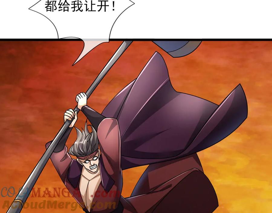 《沉睡万古：出世横推诸天》第97话 怒斩仙王卫兵！ 第65页