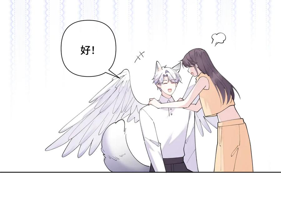 《白天被逃婚晚上被奶凶指挥官求抱抱》94 很有必要 第38页