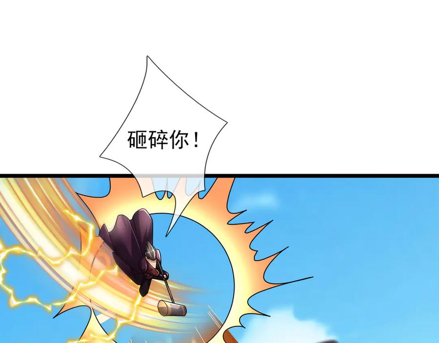 《沉睡万古：出世横推诸天》第97话 怒斩仙王卫兵！ 第67页