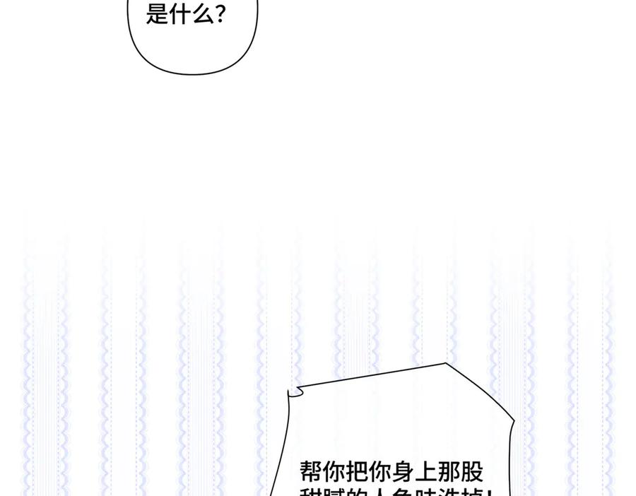 《白天被逃婚晚上被奶凶指挥官求抱抱》94 很有必要 第36页
