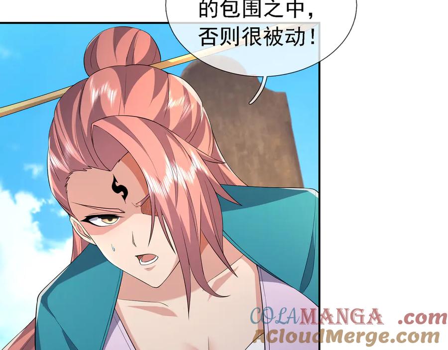 《沉睡万古：出世横推诸天》第97话 怒斩仙王卫兵！ 第89页