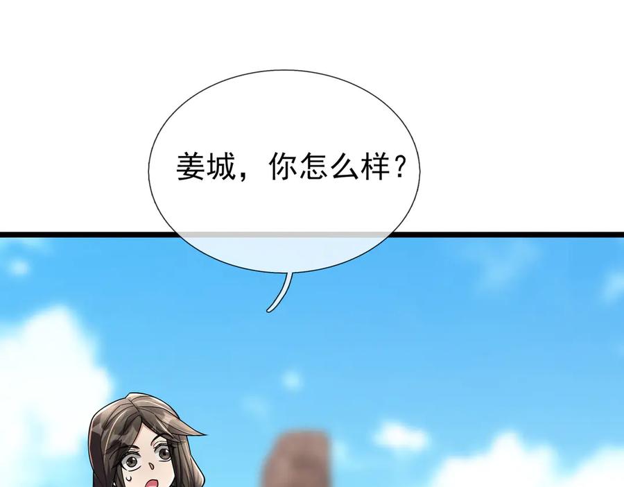 《沉睡万古：出世横推诸天》第97话 怒斩仙王卫兵！ 第72页