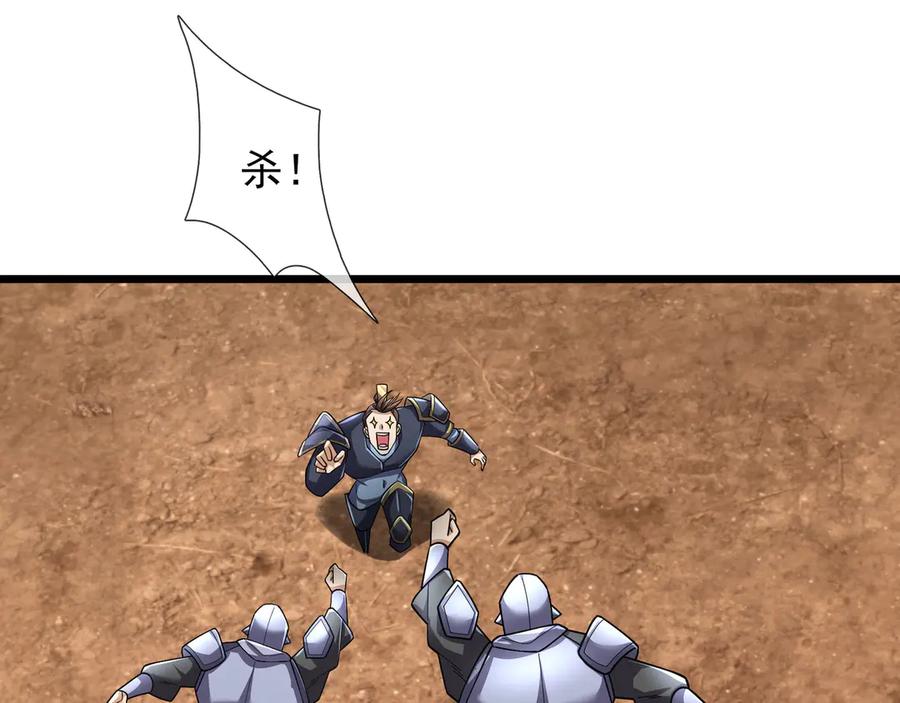 《沉睡万古：出世横推诸天》第97话 怒斩仙王卫兵！ 第60页