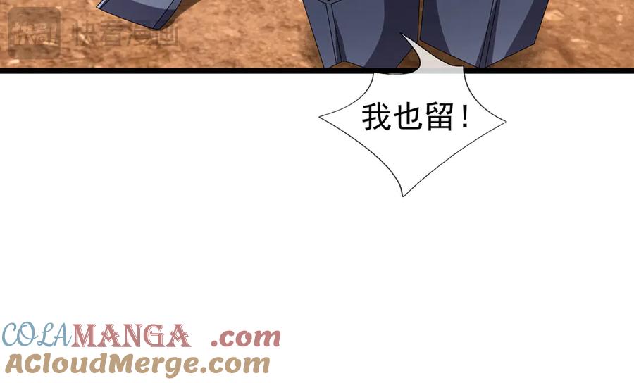 《沉睡万古：出世横推诸天》第98话 护碑入城！ 第41页