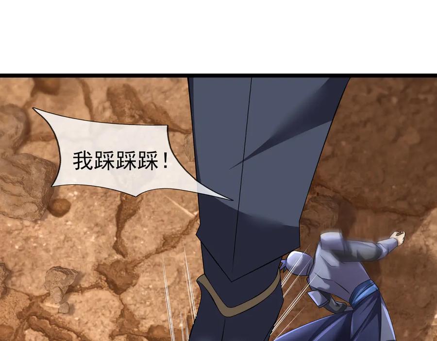 《沉睡万古：出世横推诸天》第98话 护碑入城！ 第14页
