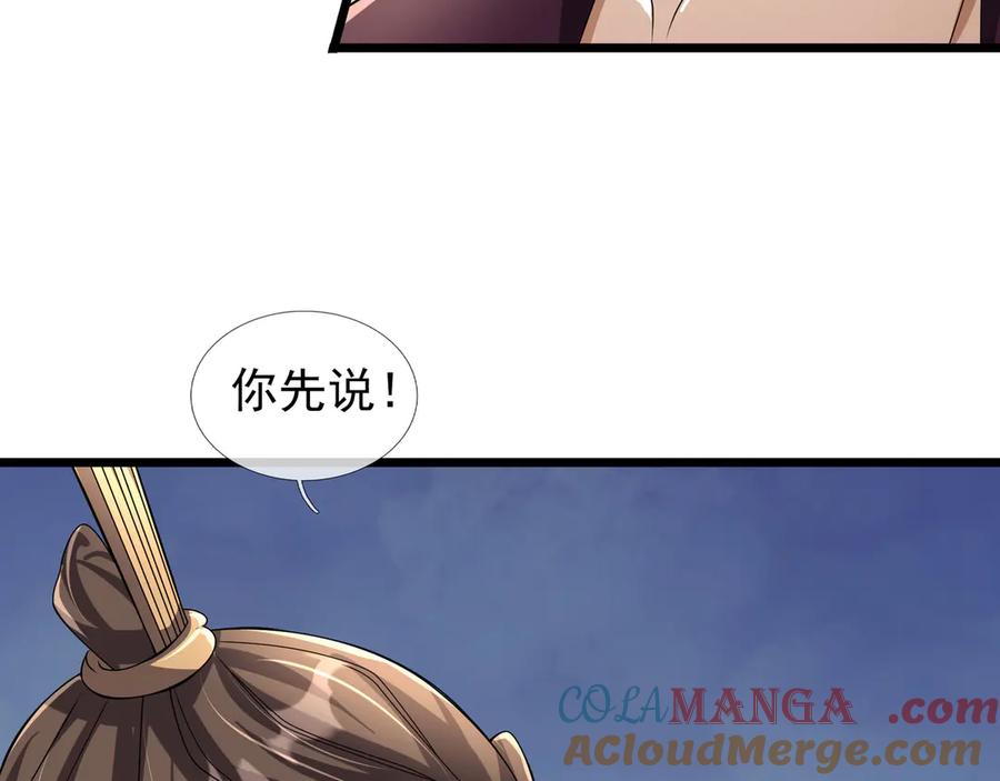 《沉睡万古：出世横推诸天》第98话 护碑入城！ 第25页