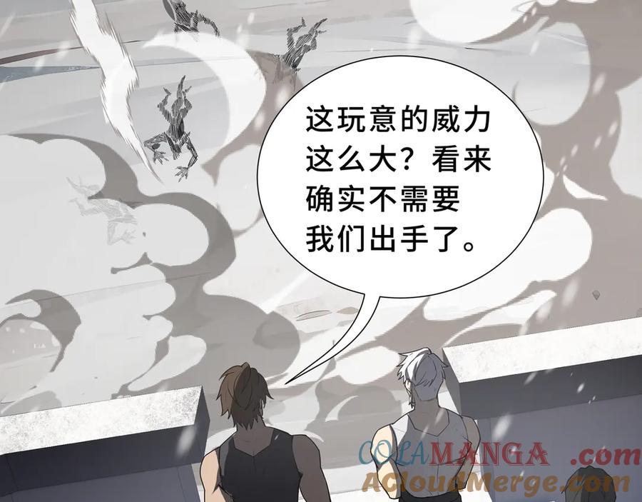 《我契约了我自己》第90话 故土 第141页