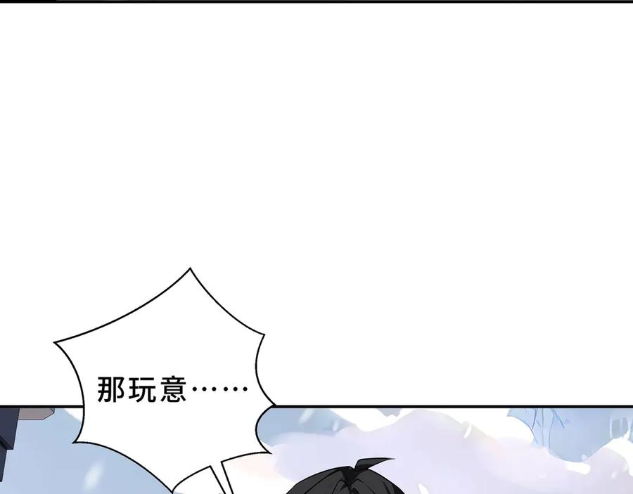《我契约了我自己》第90话 故土 第146页