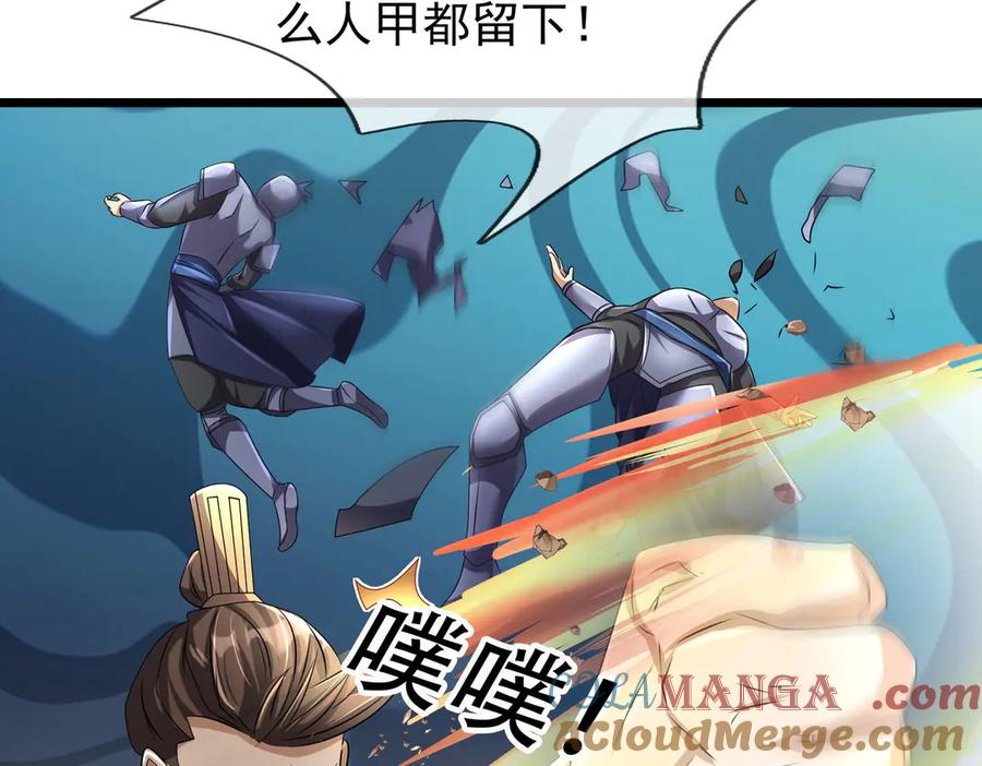 《沉睡万古：出世横推诸天》第98话 护碑入城！ 第37页