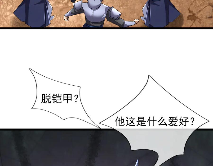 《沉睡万古：出世横推诸天》第98话 护碑入城！ 第34页