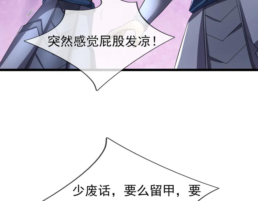 《沉睡万古：出世横推诸天》第98话 护碑入城！ 第36页