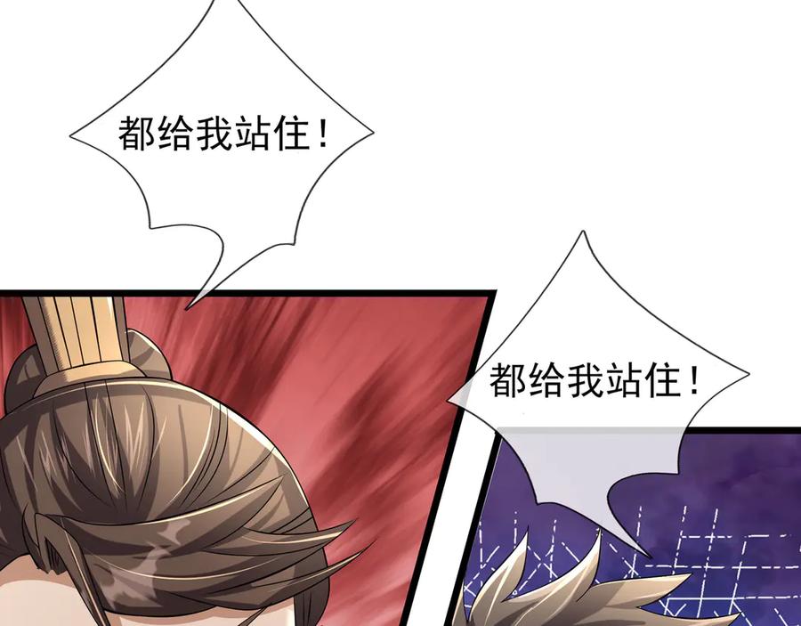 《沉睡万古：出世横推诸天》第98话 护碑入城！ 第23页