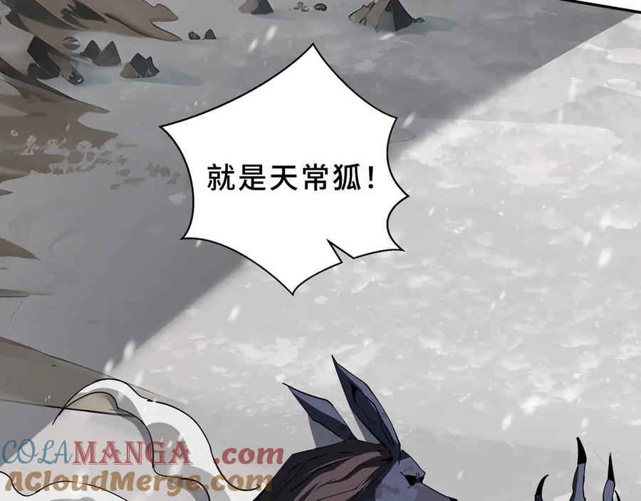 《我契约了我自己》第90话 故土 第149页