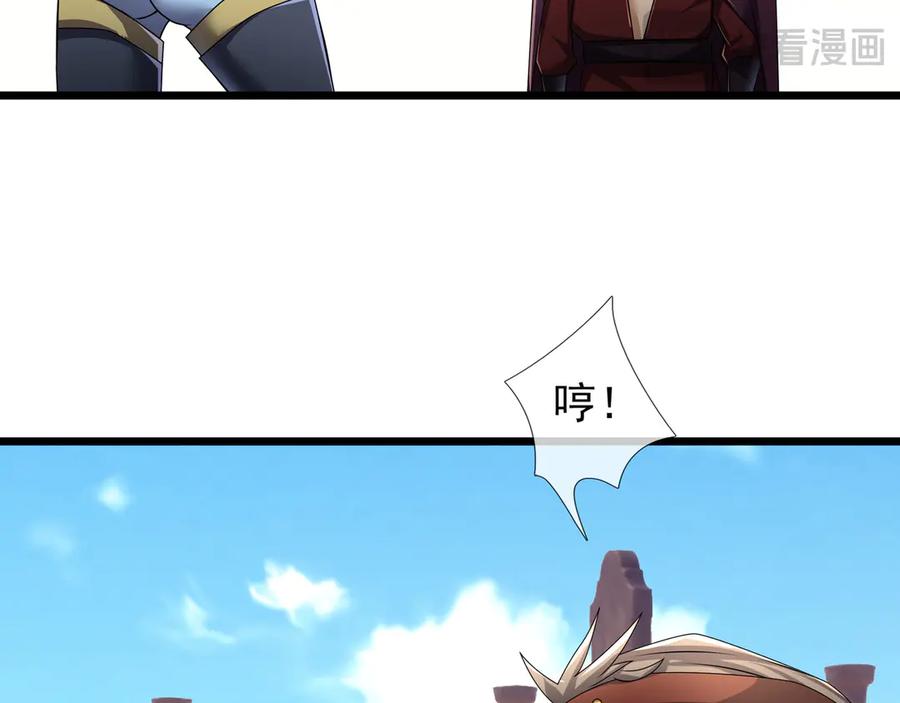 《沉睡万古：出世横推诸天》第98话 护碑入城！ 第27页