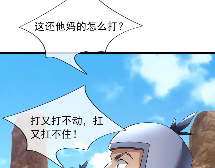 《沉睡万古：出世横推诸天》第98话 护碑入城！ 第19页