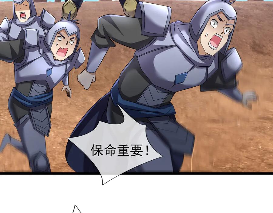 《沉睡万古：出世横推诸天》第98话 护碑入城！ 第22页