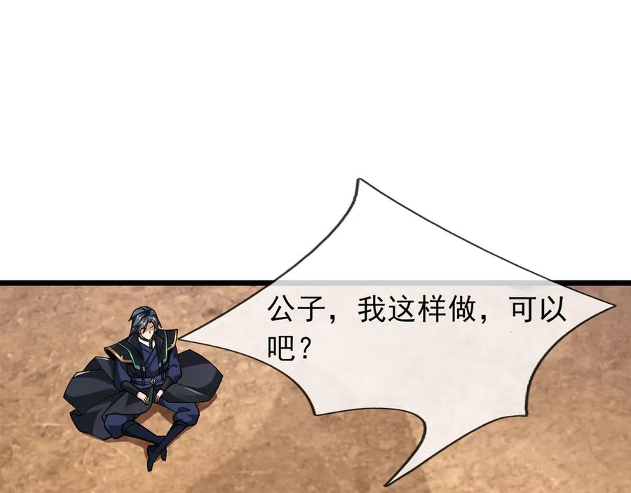 《沉睡万古：出世横推诸天》第98话 护碑入城！ 第42页