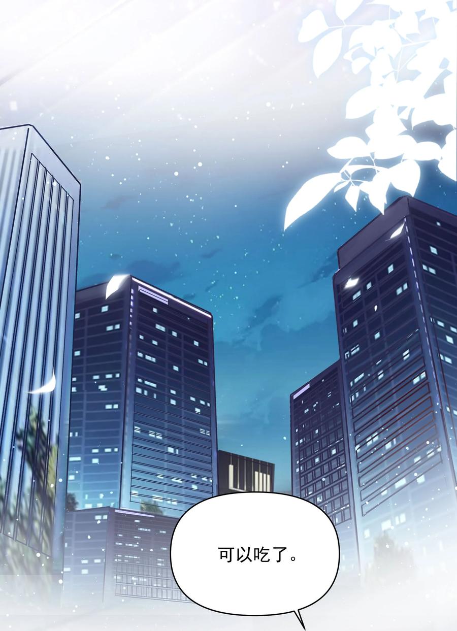 《流星划过之日》09 有什么瞒着我 第16页