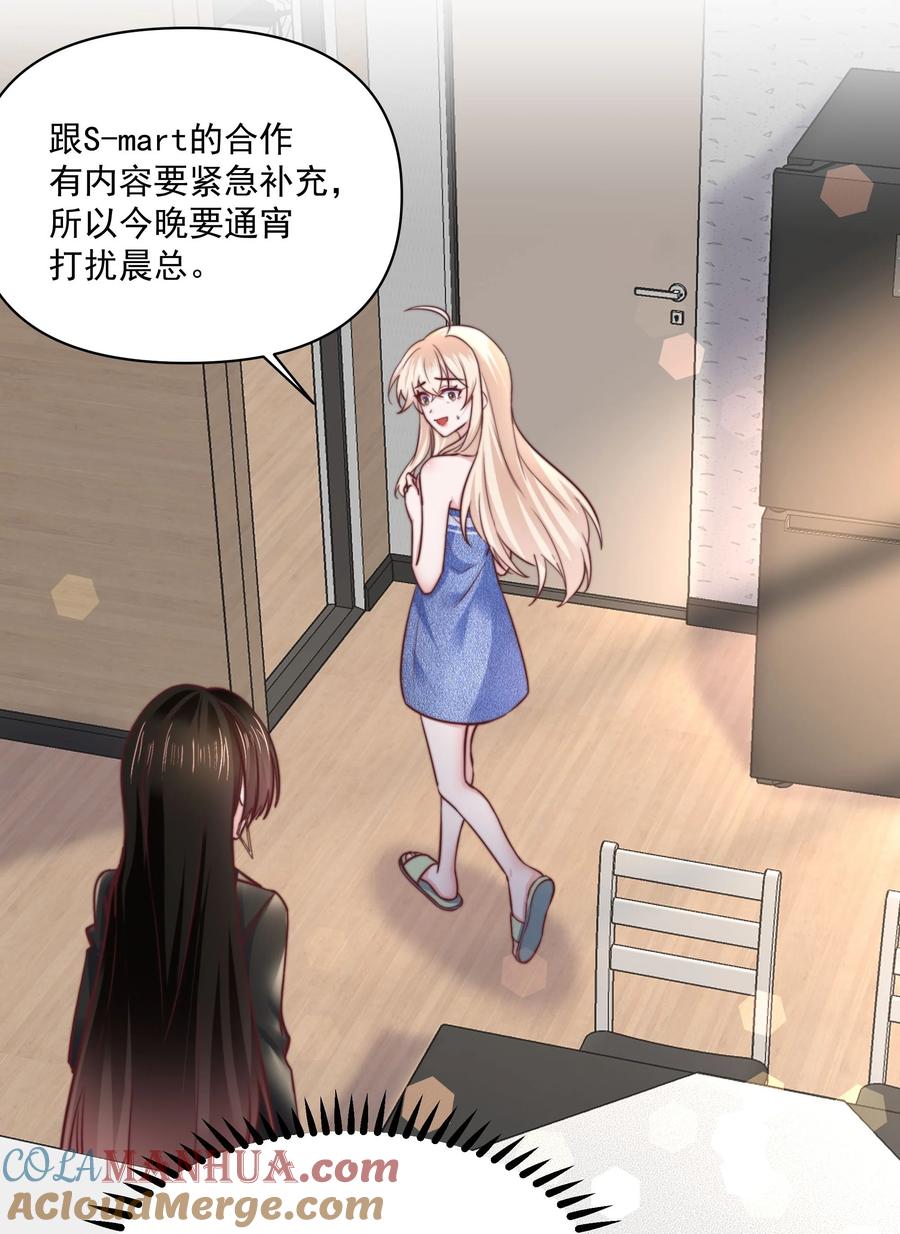 《流星划过之日》09 有什么瞒着我 第3页