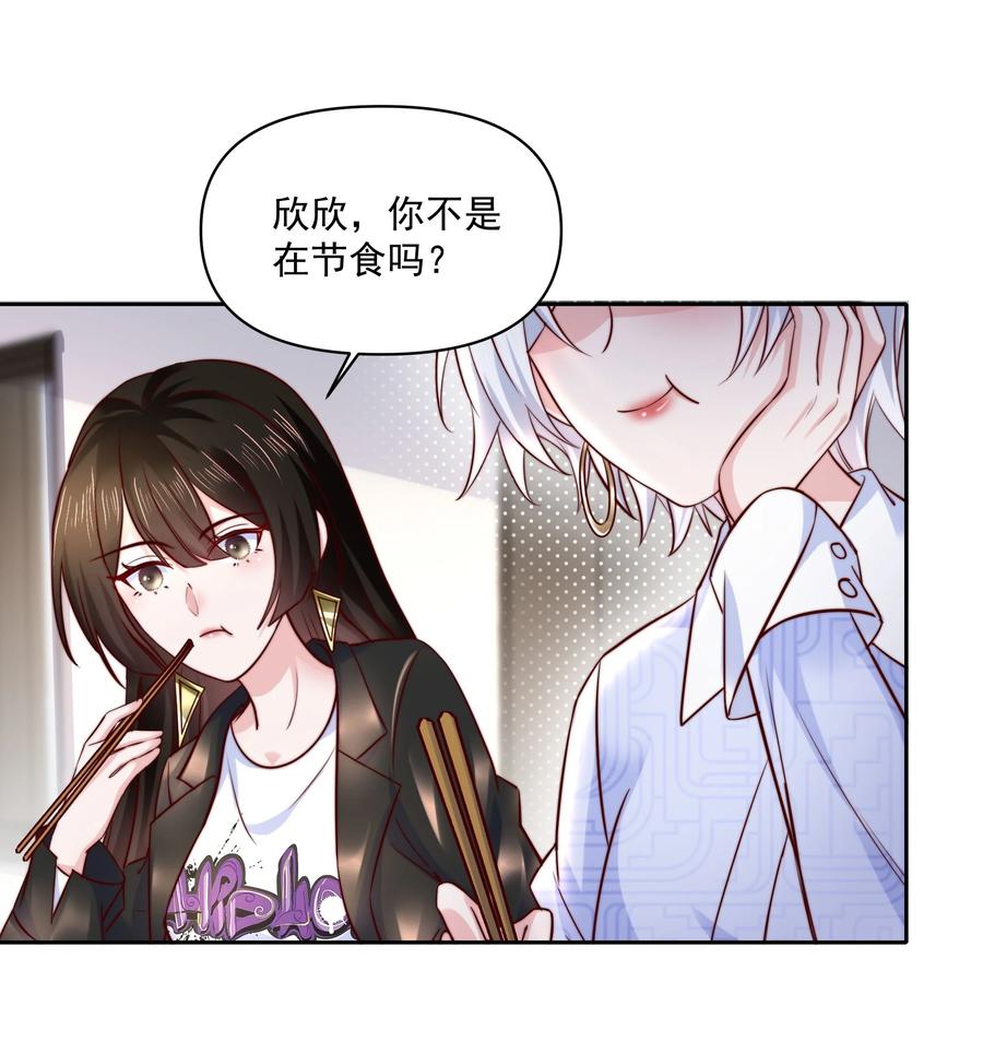《流星划过之日》09 有什么瞒着我 第22页