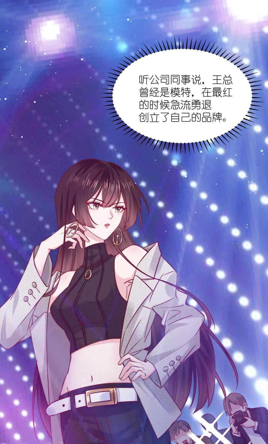 《流星划过之日》09 有什么瞒着我 第14页