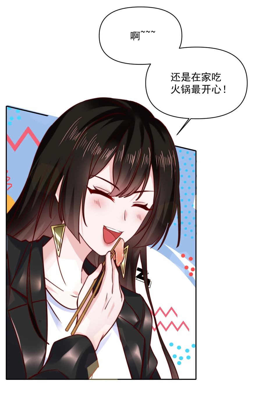 《流星划过之日》09 有什么瞒着我 第18页