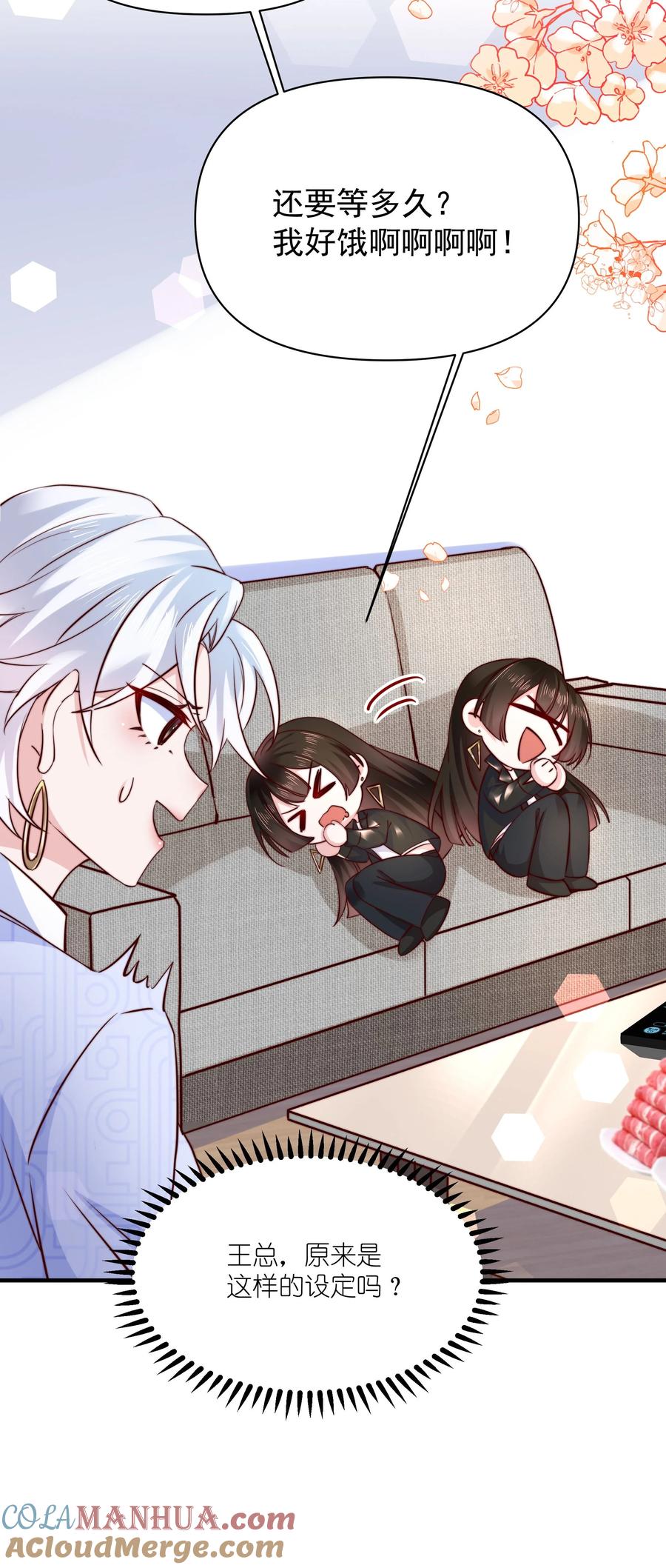 《流星划过之日》09 有什么瞒着我 第13页
