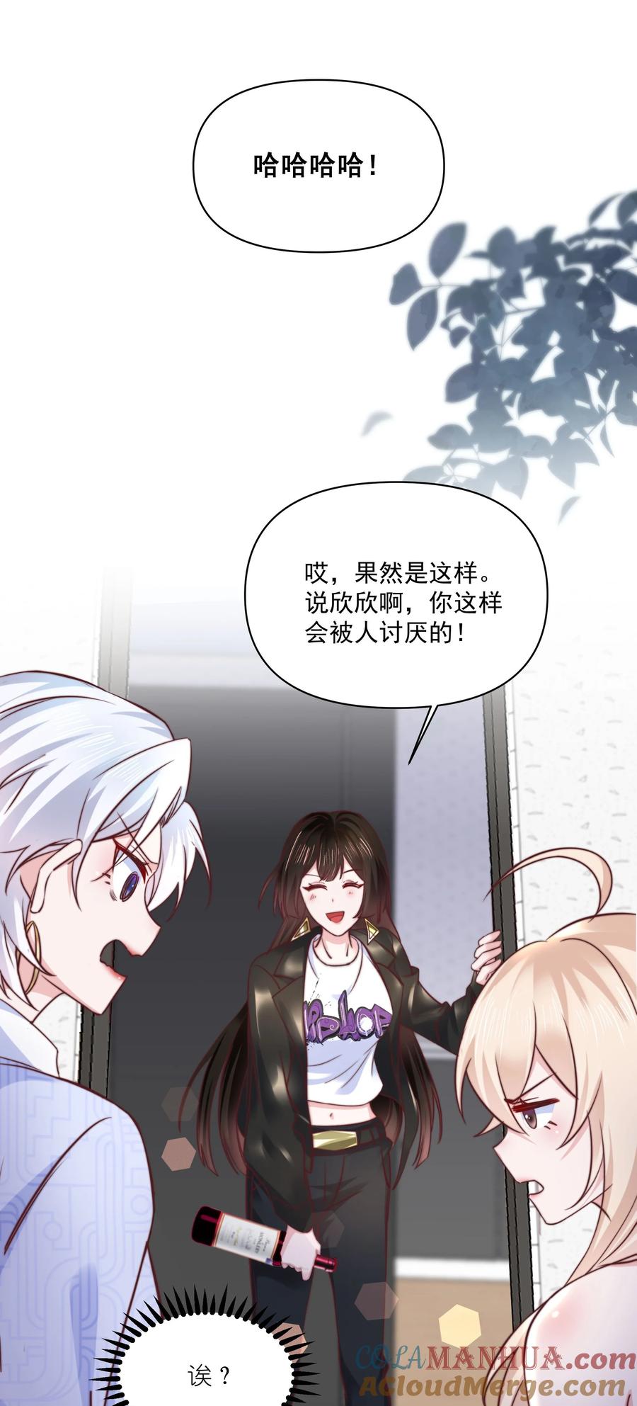 《流星划过之日》09 有什么瞒着我 第5页