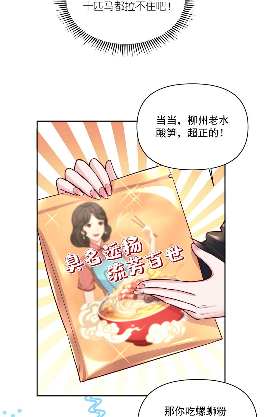 《流星划过之日》09 有什么瞒着我 第26页