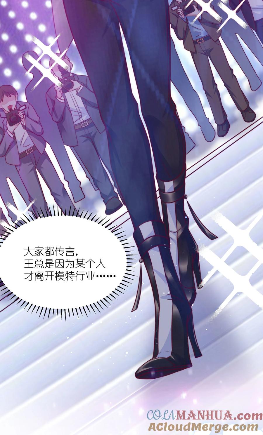 《流星划过之日》09 有什么瞒着我 第15页