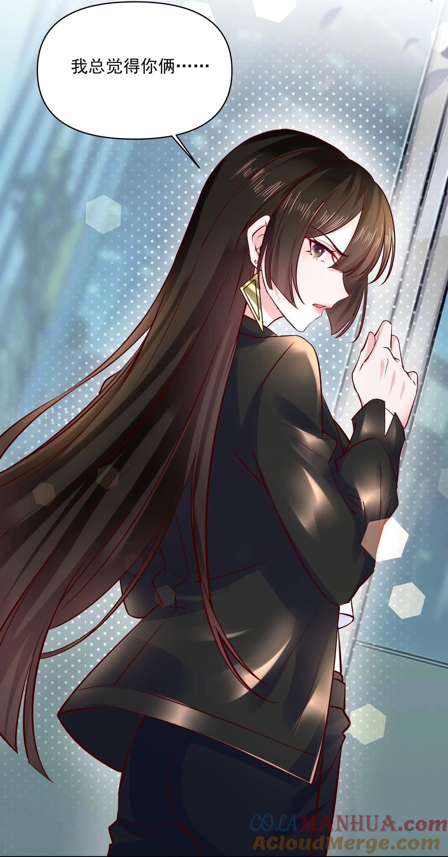 《流星划过之日》09 有什么瞒着我 第33页
