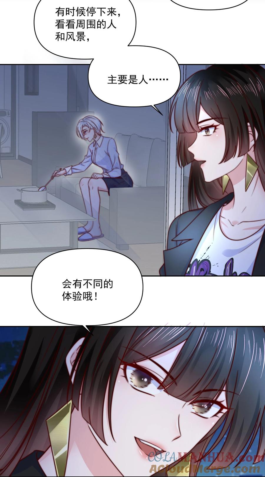 《流星划过之日》010 直接掉马 第29页
